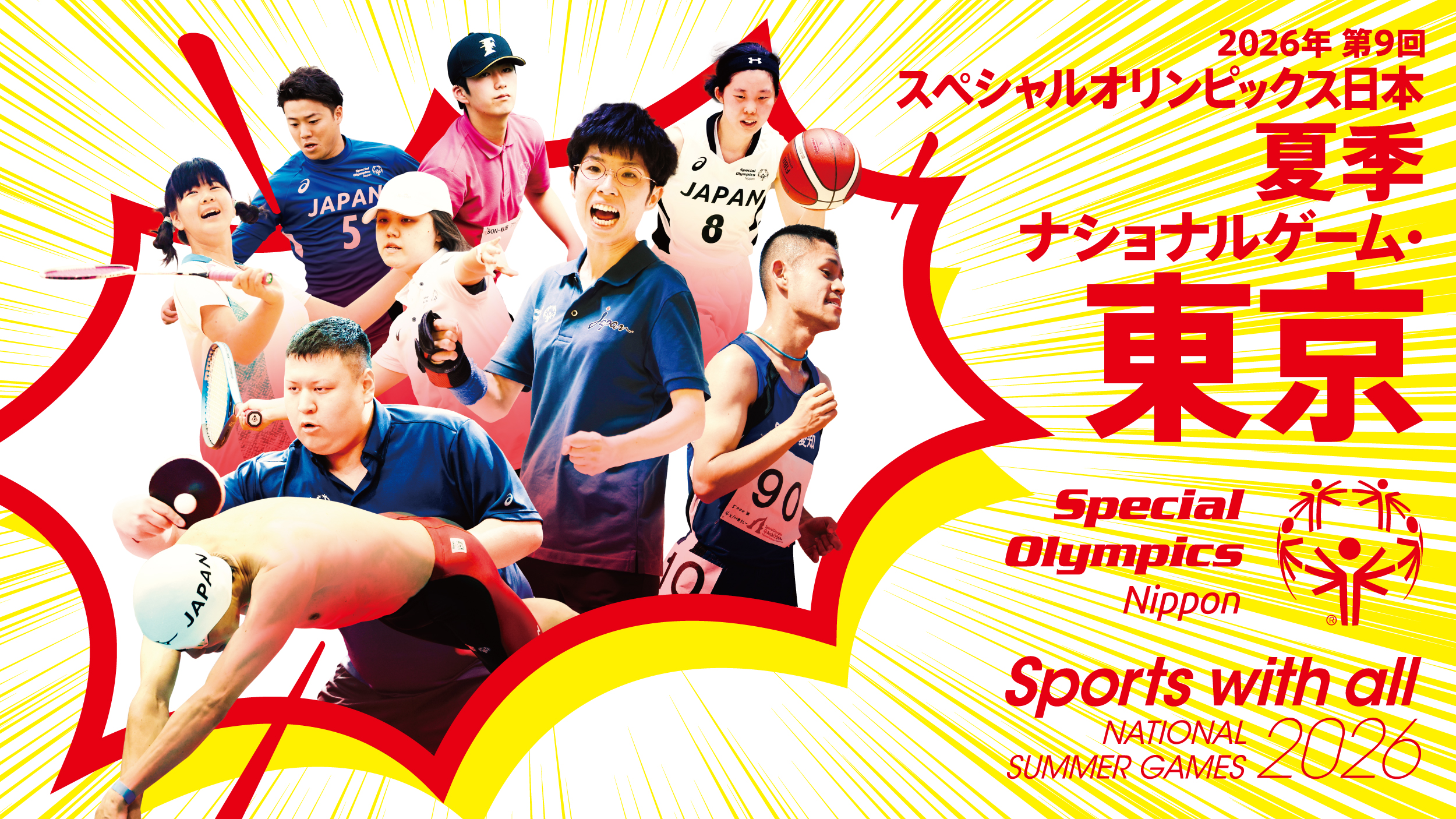 news_20251208-01_keyvisual