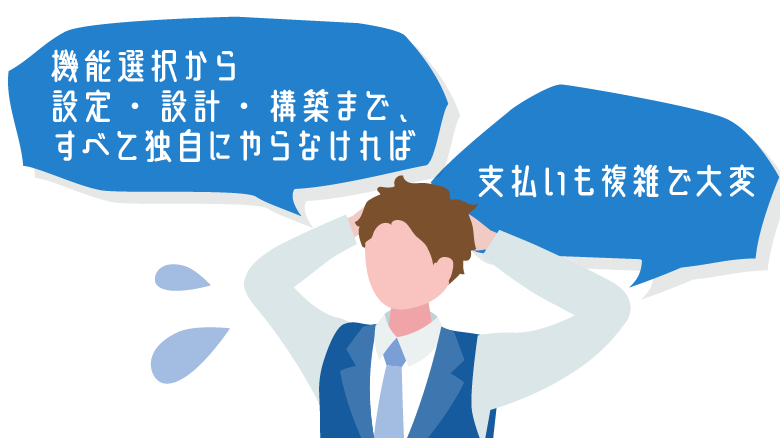 面倒なこと イメージ