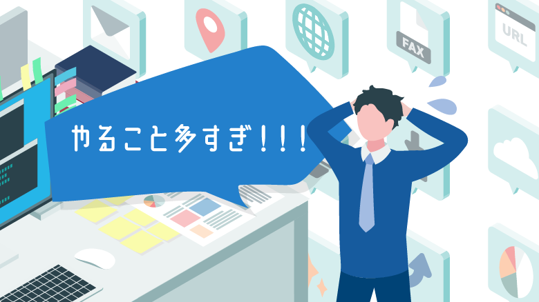 IT運用の負荷 イメージ